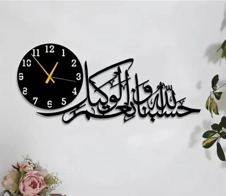 Ayat Wall Clock